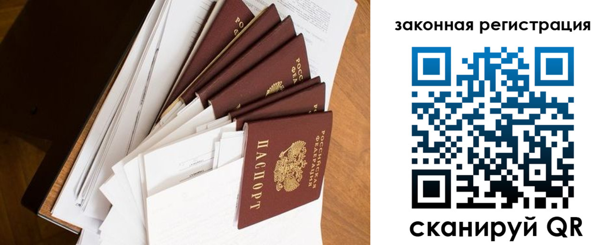 временная регистрация надежно в Подольске