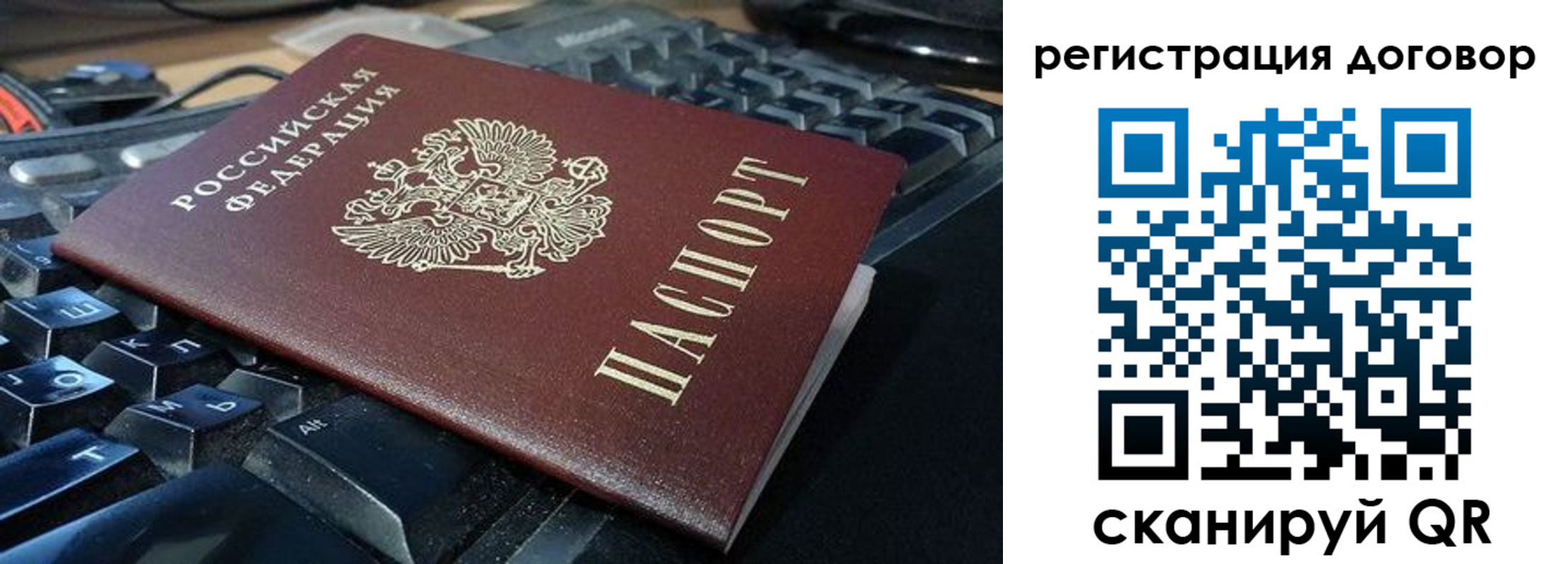 временная регистрация в Подольске