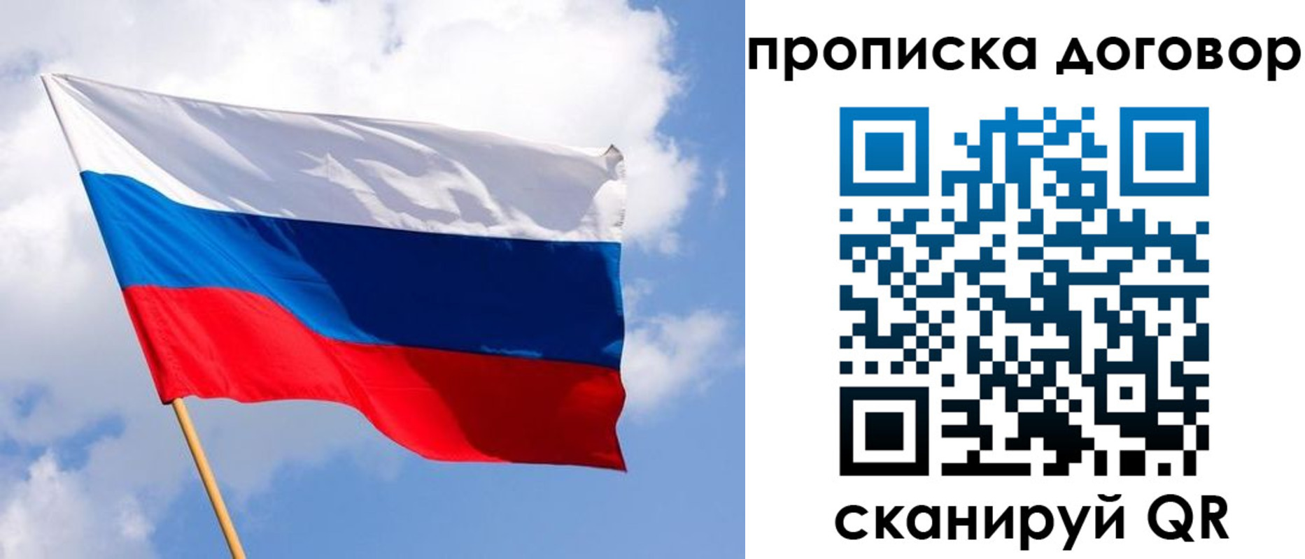 прописка 2025 в Подольске