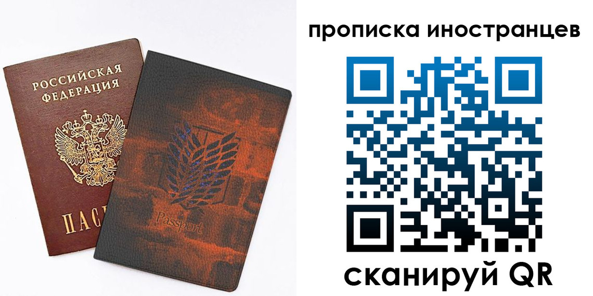 временная прописка в Подольске