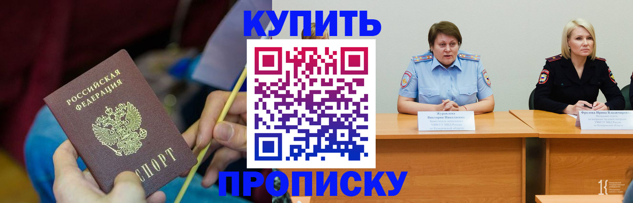 временная регистрация гарантия в Подольске