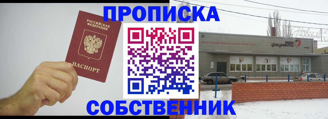 регистрация для дет. сада в Подольске