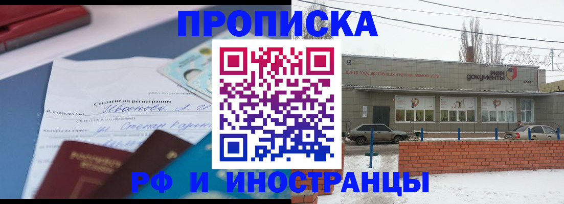 прописка паспорт в Подольске