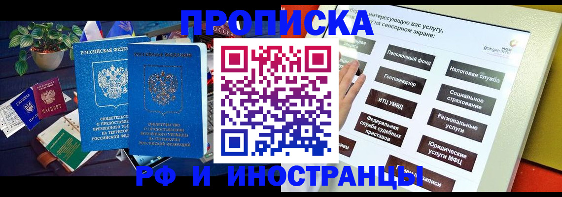 регистрация для школы в Подольске