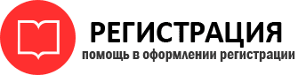 прописка в Подольске id693426